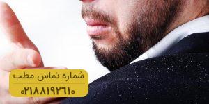 عوامل ایجاد شوره سر