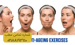 یوگای صورت چگونه باعث جوانسازی پوست می شود